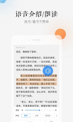 天翼阅读官方免费 v4.1.3