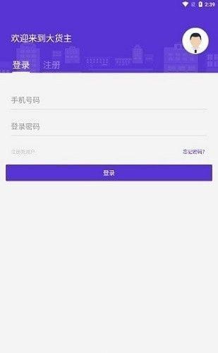 顺智通大安卓版 v3.1.3