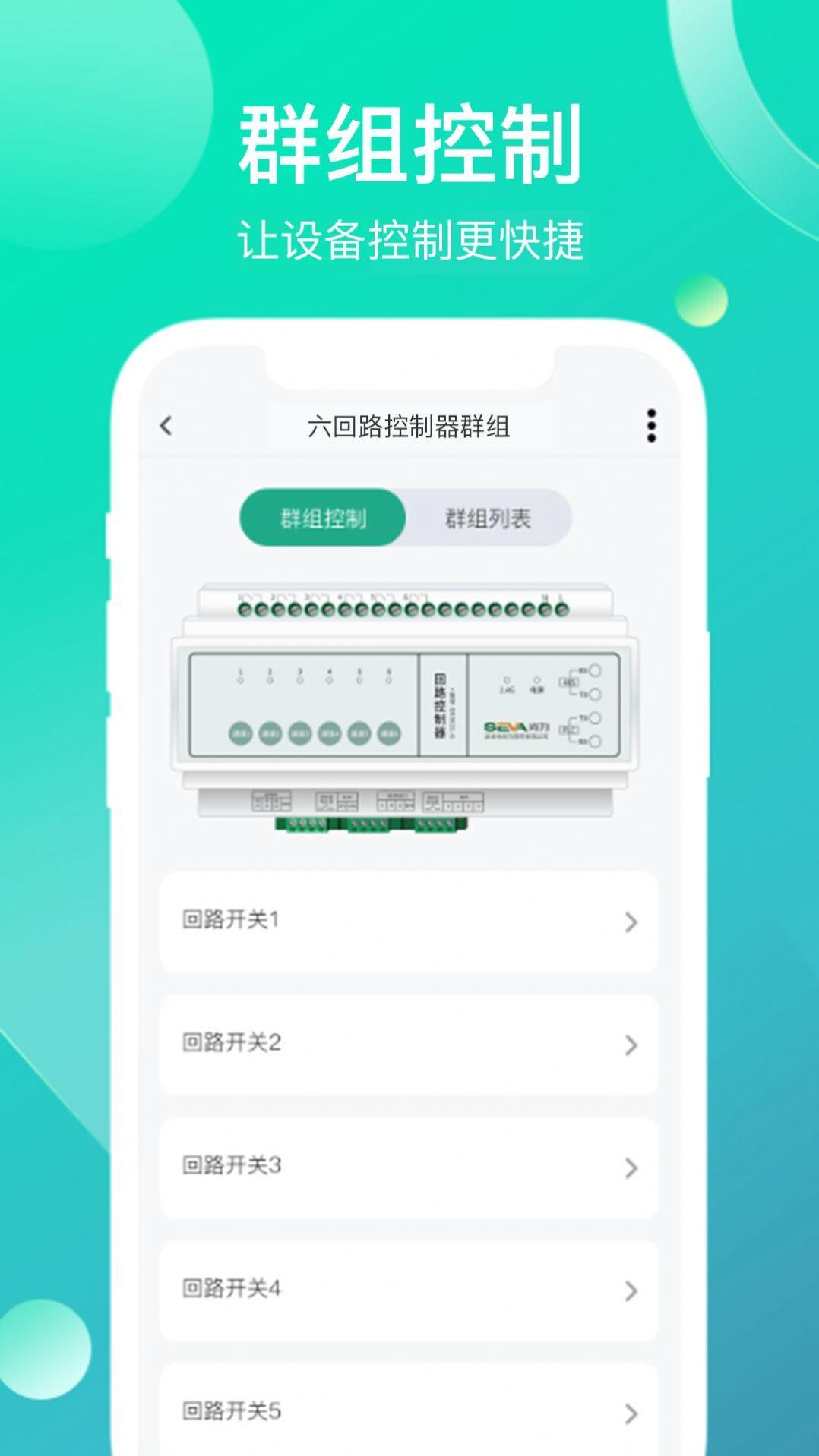 工业云智能app v5.3.4