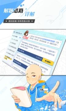 洋葱学园原洋葱数学app