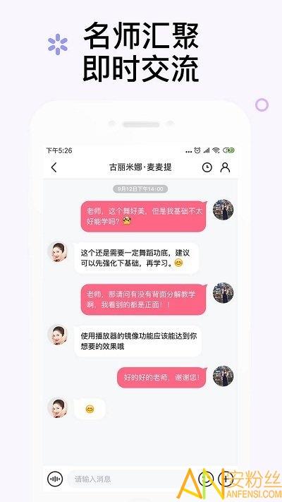 中舞网app官方下载