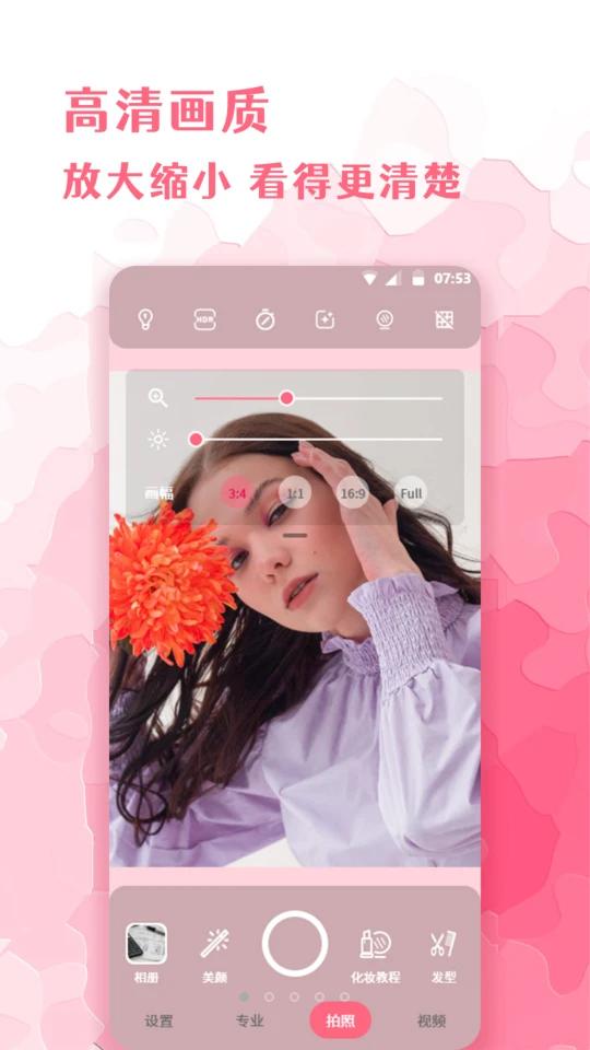 全能化妆镜安卓版
