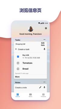 微软桌面app v6.4.3