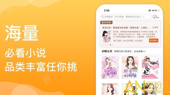 必看小说免费版 必看小说畅读版正版下载