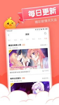 元气漫画安装 v5.5.3