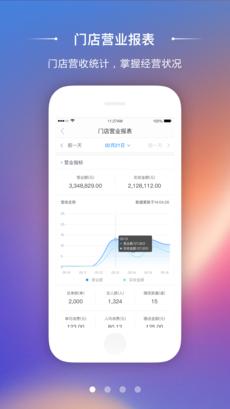 美味商家安卓版 v3.0.1