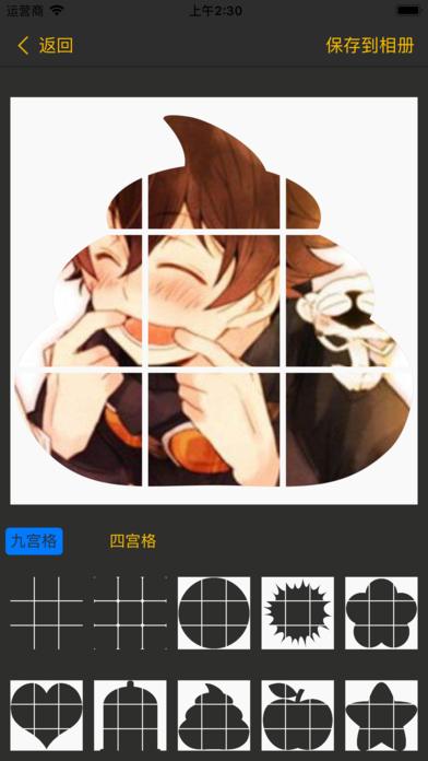 最美九宫格 v5.5.3