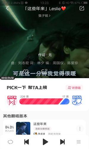 翻茄音乐歌曲播放页面 翻茄音乐歌曲播放页面