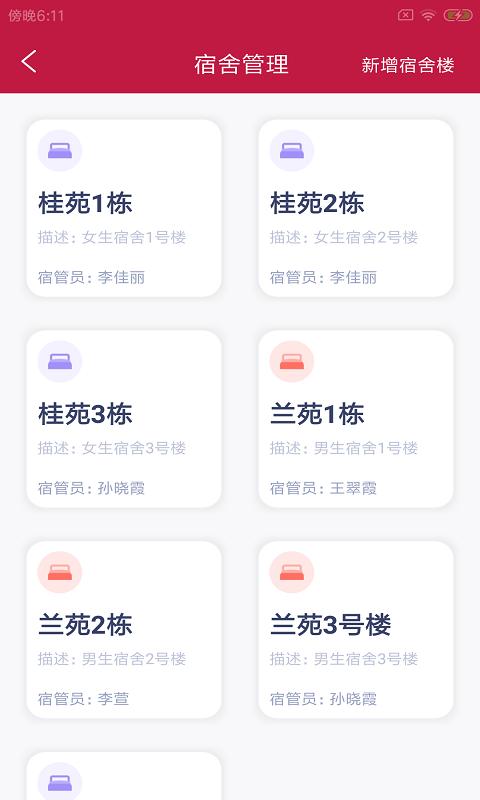 拓驴校勤云 v6.4.2