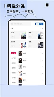 趣读小说安卓版 v6.1.1