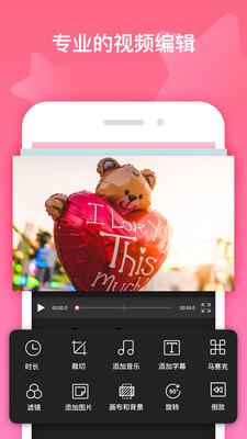 视频剪辑王安卓版 v4.5.2
