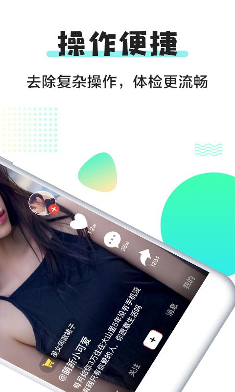 小小视频软件 v3.3.3