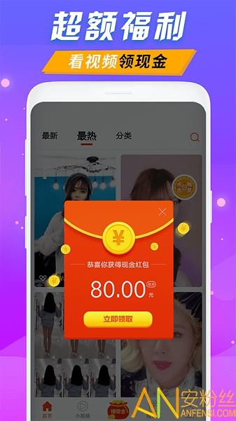 来电秀极速版软件 v4.1.3