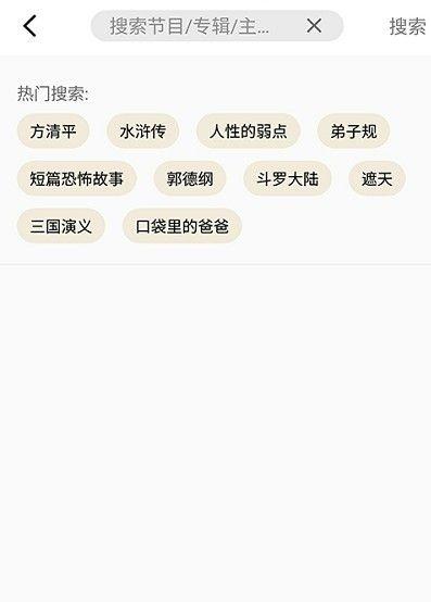 调频收音机广播电台 v5.1.2