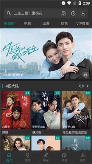 爱看影视免费 v6.3.3