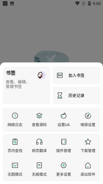 嗅觉浏览器官网 v5.2.2