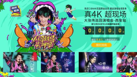 CIBN4K花园tv修改版