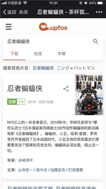 茶杯狐手机版app v4.5.4