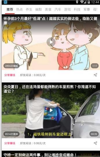 松鼠资讯赚钱阅读手机版 v5.1.2