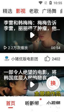 即刻超火视频 v6.3.3