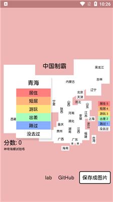 中国制霸生成器在线 v6.0.1