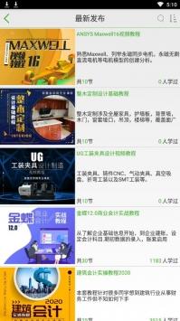 我要自学网 v3.3.4