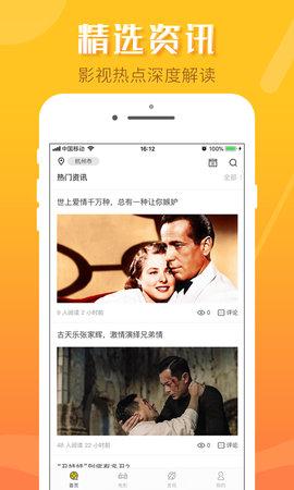 票时代最新版app v5.4.1