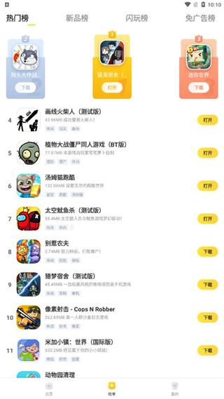 闪电龟官方版安装 v6.5.2