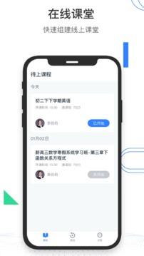 有课app v3.3.2
