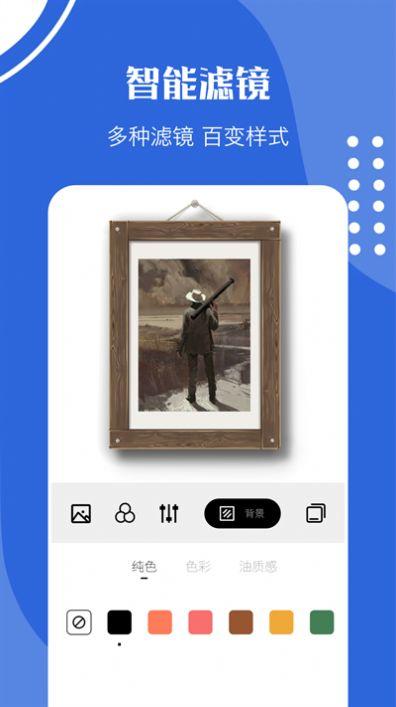 我的相框客户端 v4.4.2