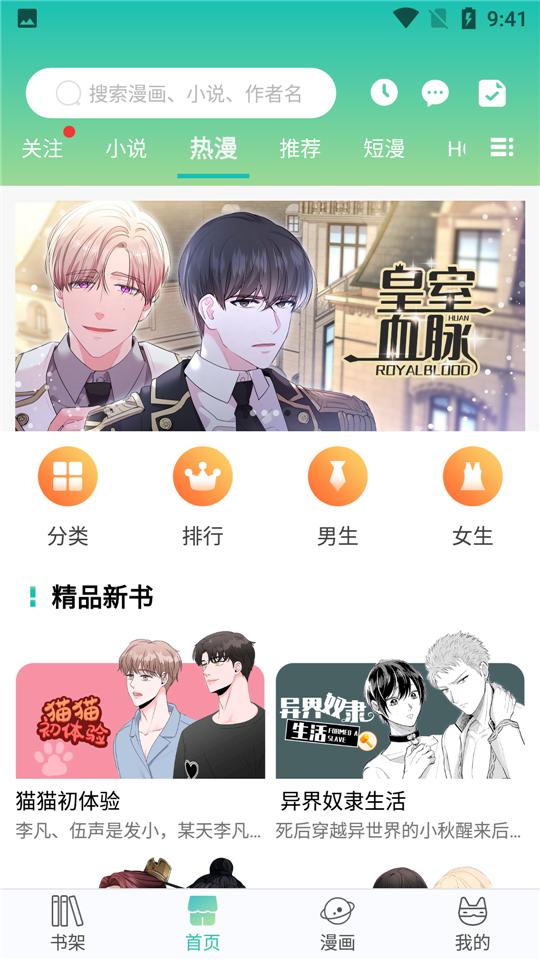 画涯漫画APP旧版 v6.4.4