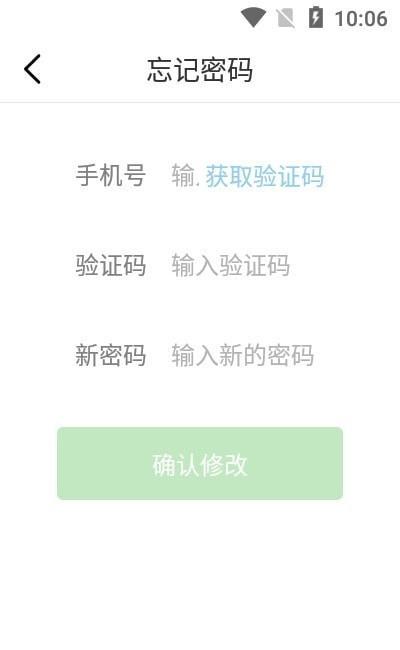 锅炉容器监测安卓版 v6.5.3