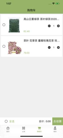 茶叶识别app v3.1.4