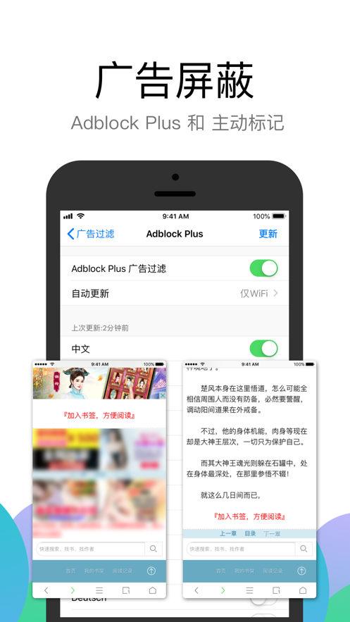 alook浏览器加强版 v6.3.2