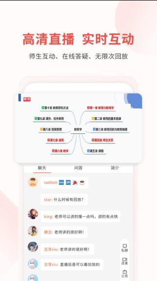 库课教师招聘 v4.2.3