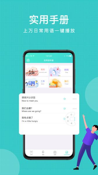 图片翻译王安卓版 v5.5.4