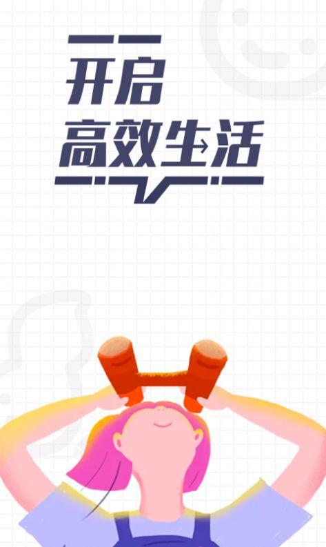 花生备忘录app v4.1.1