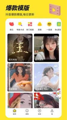 Biu神器p图安卓最新app v5.2.1