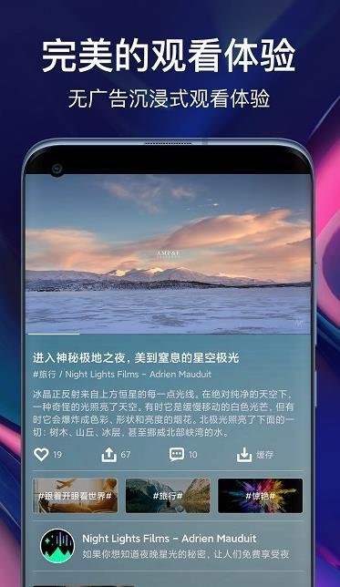 闪电世界短视频客户端 v3.4.3