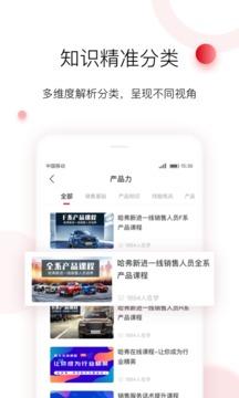 车界人app