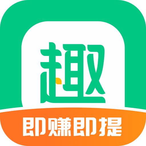 趣头条官方免费