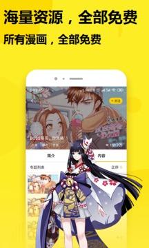 七毛免费漫画手机版 v3.2.1
