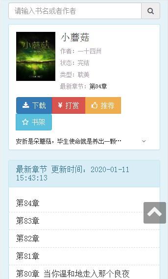 稻草人书屋小说 v6.5.4
