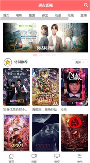 思古影视官网网址