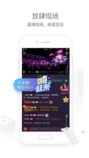 咪咕音乐客户端app v4.4.1