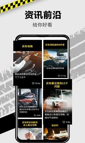 捷达汽车 v4.0.4