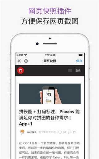 Picsew安卓版 v5.2.2