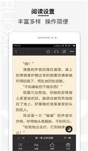 若夏文学客户端