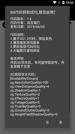 pubg tool画质助手120帧手机版 v6.5.3