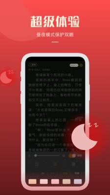必阅免费小说app免费版 v3.5.1